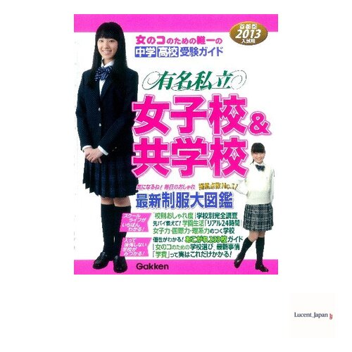 USED 2013Famous private girls' school  coeducational school in the metropolitan