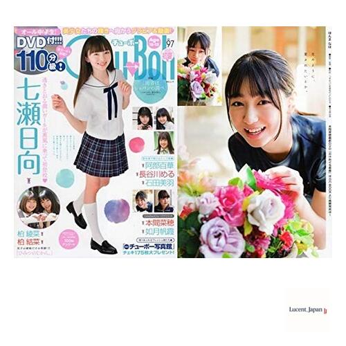 Chu→Boh Vol. 97 - Early Summer 2020 Issue - Hinata Nana  Japanese Edition