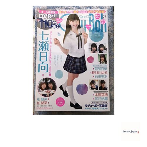 Chu→Boh Chubo vol.97 included  Japanese Edition