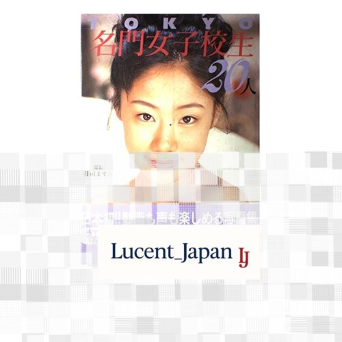 USED CD 20 prestigious Tokyo schoolgirls  Japanese Edition 1995