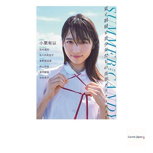 SUMMER CANDY2018 BLTMOOK No. 10  Japanese Edition
