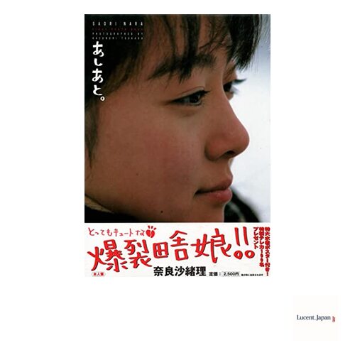 USED Footprints./Nara Saori Photo Collection  Japanese Edition