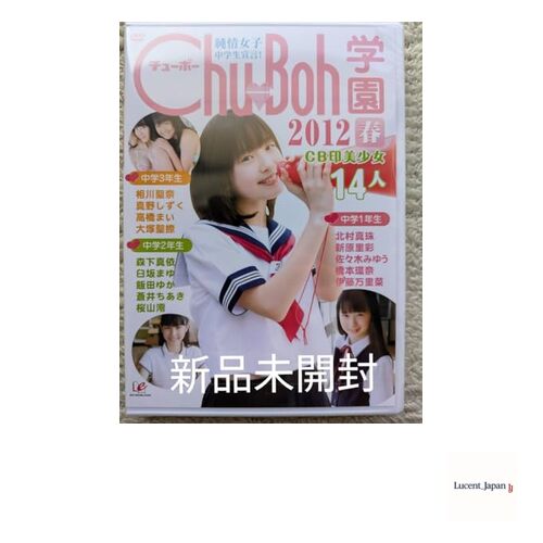Chu→Boh 2012 Spring DVD  Japanese Edition