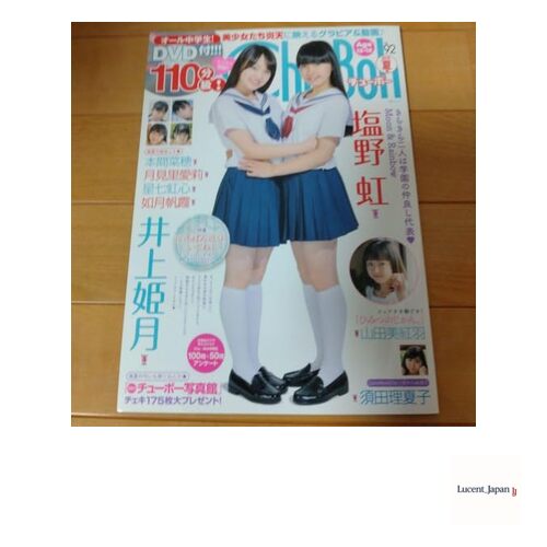Chu→Boh 2019 Summer Issue Vol.92  Japanese Edition