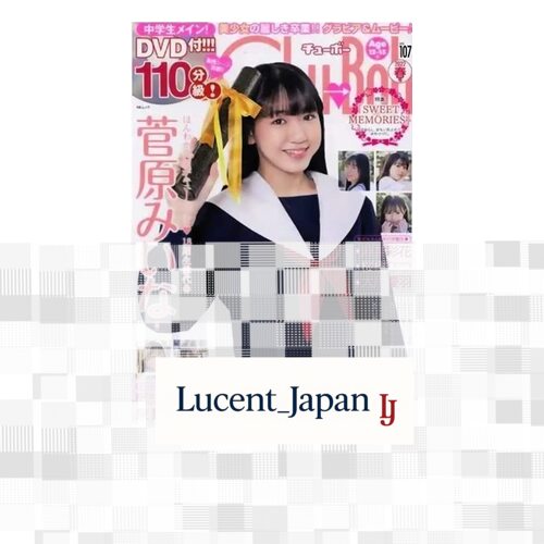 USED Chu → Boh Chu-Boh 107 Cover: Sugawara Miina Speci  Japanese Edition