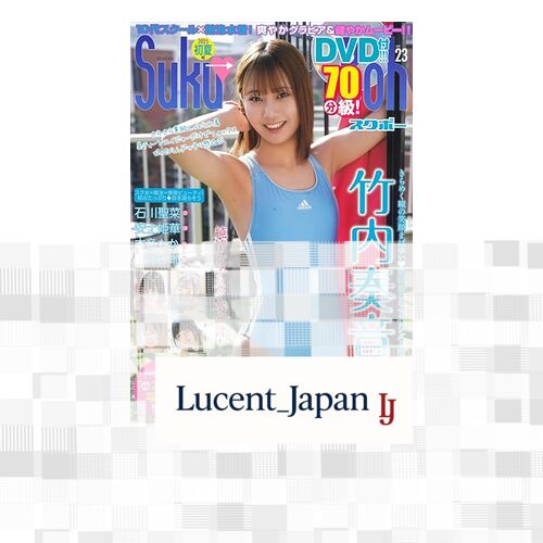 USED Suku→Boh Chu→Boh Chu-Bohvol.23 BY MOOK  Japanese Edition