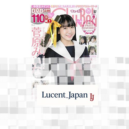 USED Chu→Boh Chu-Boh vol.107 Spring 2022 issue  Japanese Edition