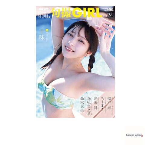 Shunsha Girl Vol. 24 Fusosha Mook  Japanese Edition