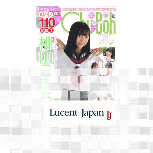 USED Chu→Boh Chu-Boh vol.122 BY MOOK  Japanese Edition