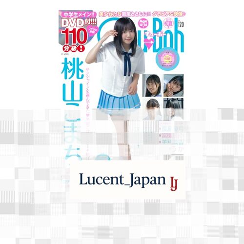 USED Chu→Boh Chu-Boh vol.120 BY MOOK  Japanese Edition