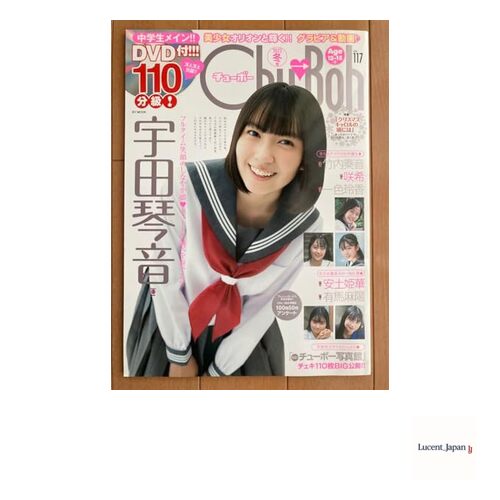 DVD Chu→Boh Chubo vol.117 December 2023  Japanese Edition