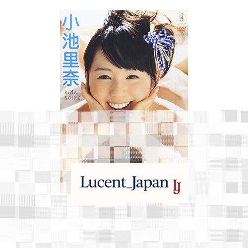 USED DVD) Koike Rina: Rina's natural self.  Japanese Edition