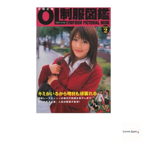 Nationwide Corporate Office Lady Uniforms Illustrated G  Japanese Edition