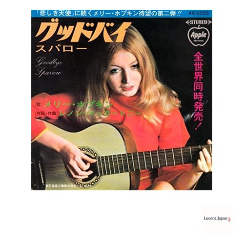 USED Mary Hopkin Goodbye - Red Vinyl  Japanese Edition