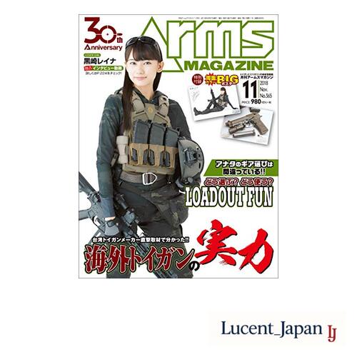 Monthly Arms Magazine November 2018 issue