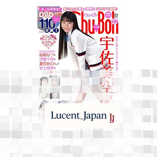 USED Chu→Boh Chu-Boh vol.112 BY MOOK  Japanese Edition