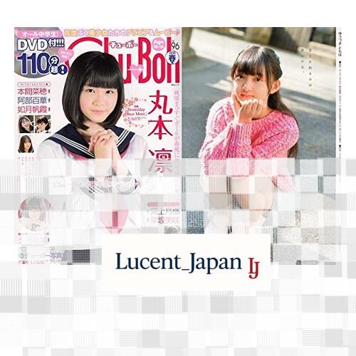 USED Chu→Boh Chu-Boh vol.96 ・2020 Spring Issue ~ Marumoto Rin Yuzuki