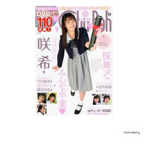 Chu→Boh ChuBoh / Chubo vol.119 ・2024 Spring Issue ~ Sak  Japanese Edition