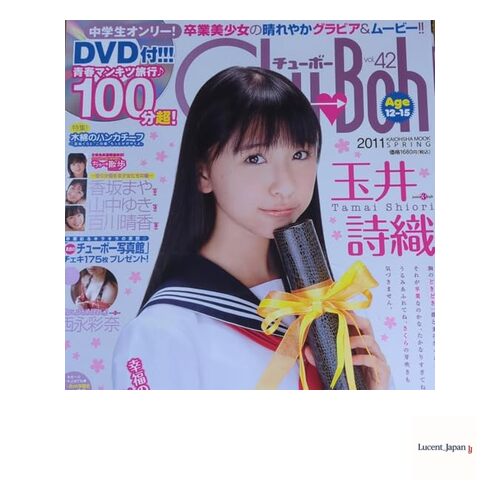 Chu→Boh Chubo 42 Shiori Tamai Yuki Yamanaka Mayu Usuzak  Japanese Edition