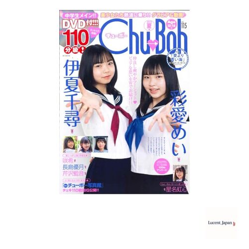 Chu→Boh Vol.115 Chubo with DVD  Japanese Edition