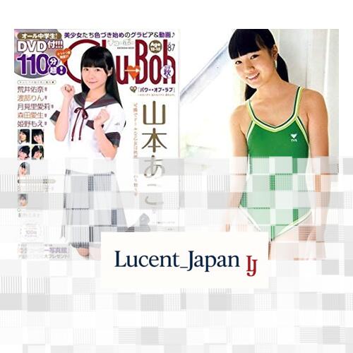 USED Chu→Boh/Chu-Boh  vol.87 ~ Yamamoto Ako Tsukimizato Airi Mo  Japanese Edition