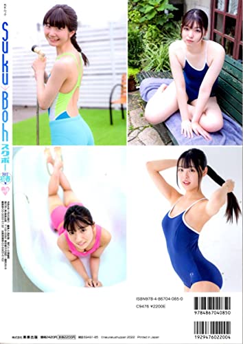 USED Suku→Boh 2022 early spring issue VOL.18 with A  Japanese Edition