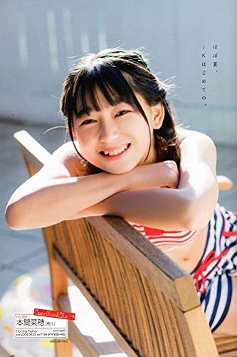 Chu→Boh Vol. 97 - Early Summer 2020 Issue - Hinata Nana  Japanese Edition