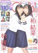 Chu→Boh vol.101 Spring 2021 DVD 110 minutes recording K  Japanese Edition