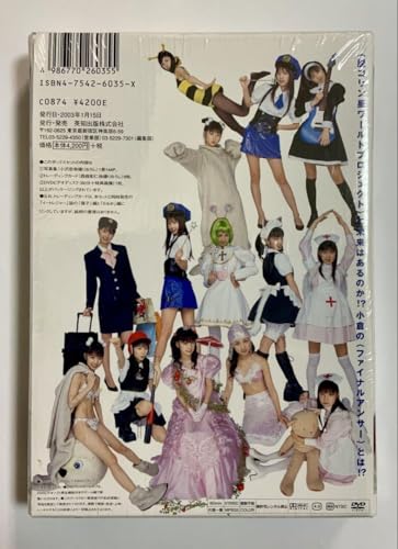 DVD Yuko Oguraオグラディ★オグラダ マルチボックス ボリューム ワン  Japanese Edition