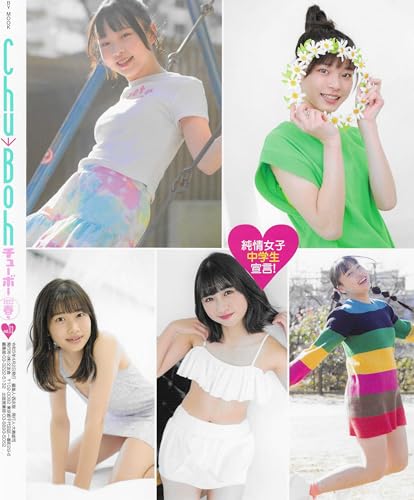 USED Chu→Boh Chu-Boh vol.113 Graduation Special Issue  Japanese Edition