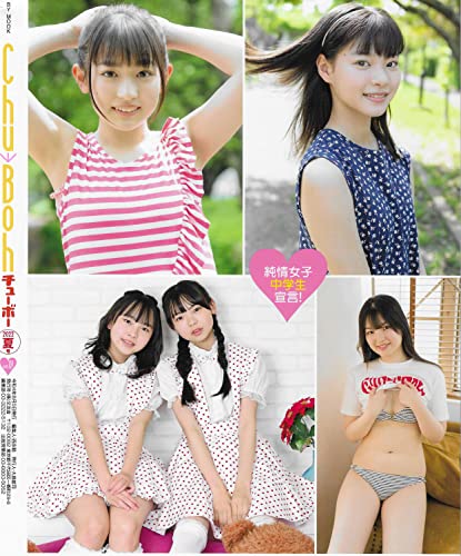 USED Chu→Boh Chu-Boh vol.109 Summer 2022 issue  Japanese Edition