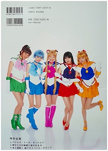 USED Sailor Moon Visual Book  Japanese Edition