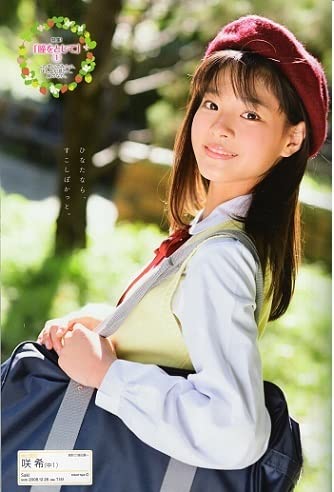 Chu→Boh/Chubo vol.106 2022 Early Spring Issue ~ Saki Su  Japanese Edition