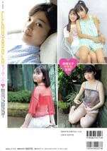 Chu→Bohvol.116 Autumn 2023 Ishii Kokorosaki Saki Takeu  Japanese Edition