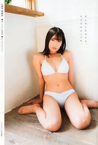 Chu→Boh vol.99 2020 Winter Issue ~ Miyu Ando Sachi Ai  Japanese Edition