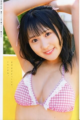 Chu→Boh ChuBoh / Chubo vol.121 ・2024 Autumn/Winter Issu  Japanese Edition