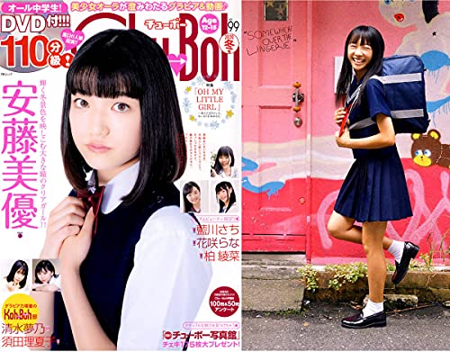 Chu→Boh  vol.99 / DVD / Miyu Ando / Sachi Aikawa / Ayana  Japanese Edition