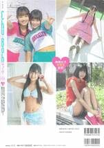 Chu→Boh Chubo vol.120 Early Summer 2024 DVD110 Class Yu  Japanese Edition