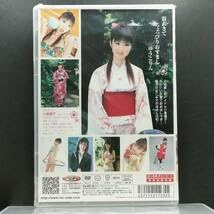 和~なごみ~ DVD Yuko Ogura 一般 アイドル イメージ 和服 水着 ゆうこりん  Japanese Edition