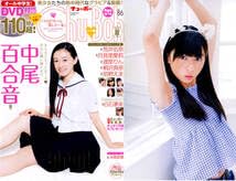 Chu→Boh vol.86DVDYurion NakaoAiriTsukimisatoManaKirisaw  Japanese Edition