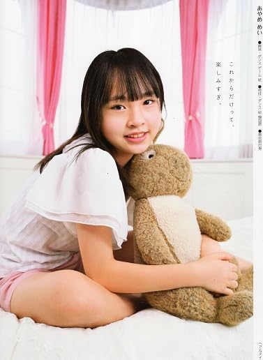 Chu→Boh ChuBoh / Chubo vol.109 ・2022 Summer Issue ~ U  Japanese Edition