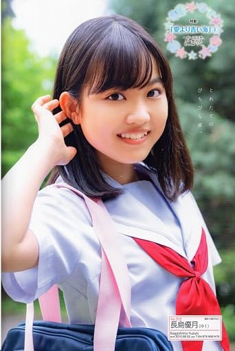 Chu→Boh ChuBoh / Chubo vol.115 ・2023 Summer Issue ~ Chi  Japanese Edition