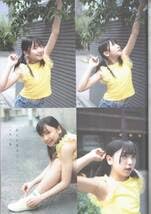 Chu→Boh Chubo vol.120 Early Summer 2024 DVD110 Class Yu  Japanese Edition