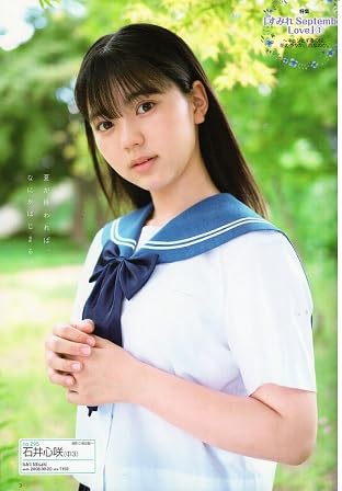 Chu→Boh ChuBoh / Chubo vol.116 ・2023 Autumn Issue ~ Ish  Japanese Edition