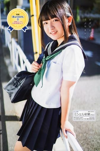 Chu→Boh ChuBoh / Chubo vol.100・2021 Early Spring Issue   Japanese Edition