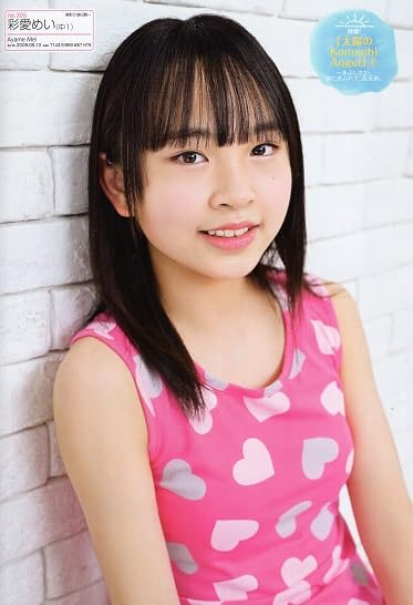 Chu→Boh ChuBoh / Chubo vol.109 ・2022 Summer Issue ~ U  Japanese Edition