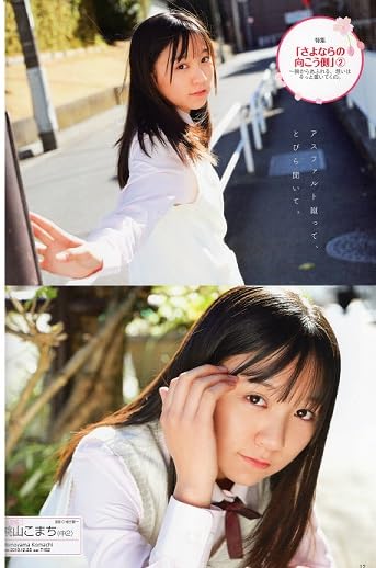 Chu→Boh/Chubo vol.123 ・2025 Spring Issue ~ Shinjo Kokoa  Japanese Edition