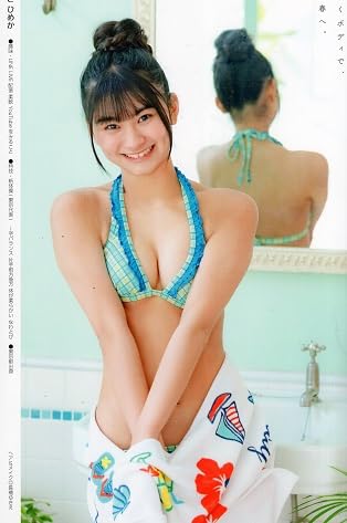 Chu→Boh ChuBoh / Chubo vol.117 ・2023 Winter Issue ~ Uda  Japanese Edition