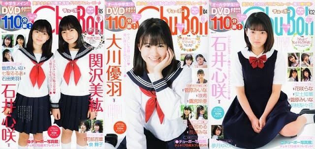 Chu→Boh ChuBoh / Chubo 22-volume set vol.121A [vol.95 9  Japanese Edition