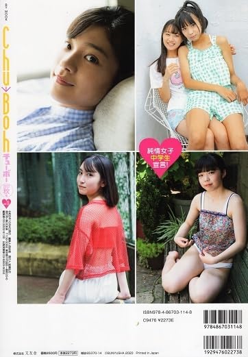 Chu→Boh ChuBoh / Chubo vol.116 ・2023 Autumn Issue ~ Ish  Japanese Edition